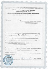 Лицензия стр. 2